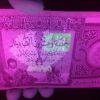 25K Dinar Note Under Black Light.